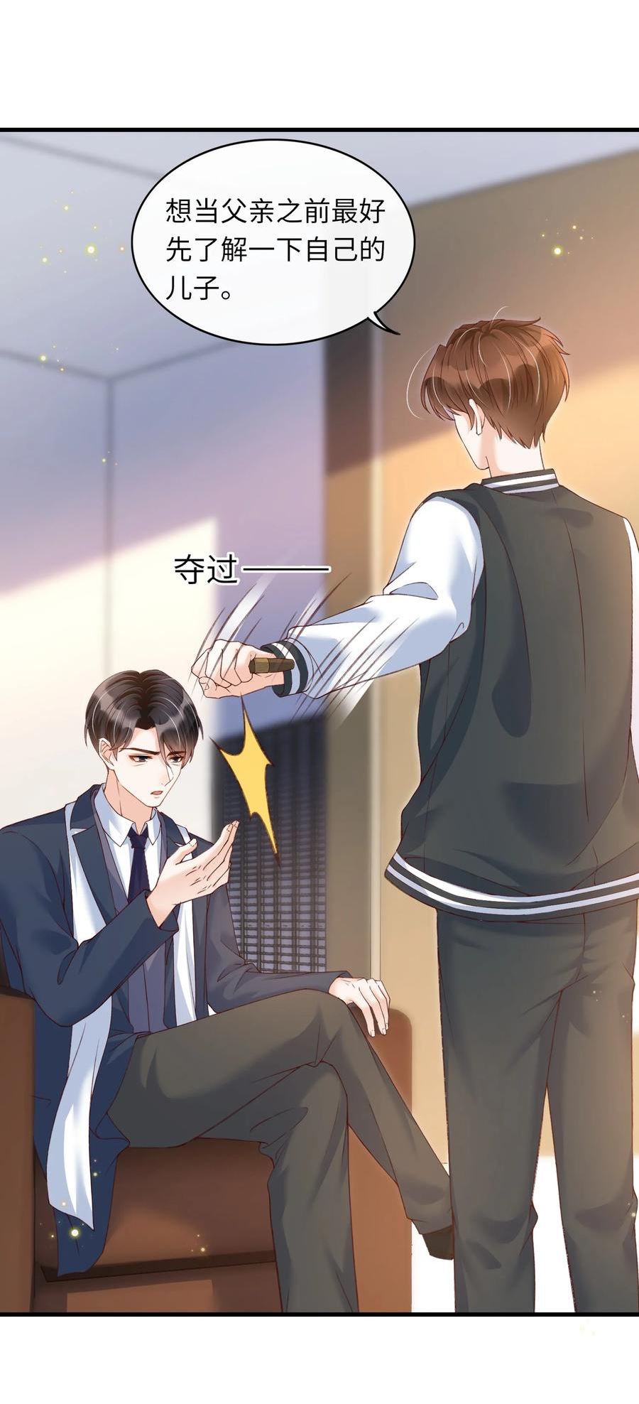 甜不止迟漫画,064 你到底去哪儿了？2图