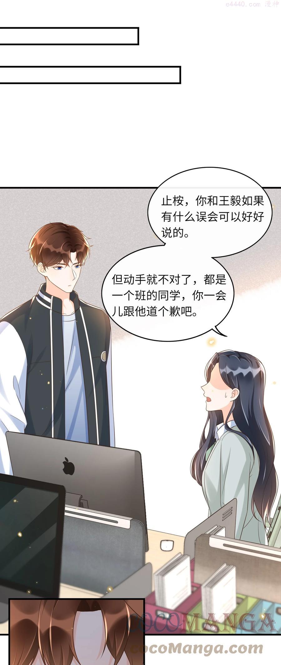 026 谁说我担心他了4