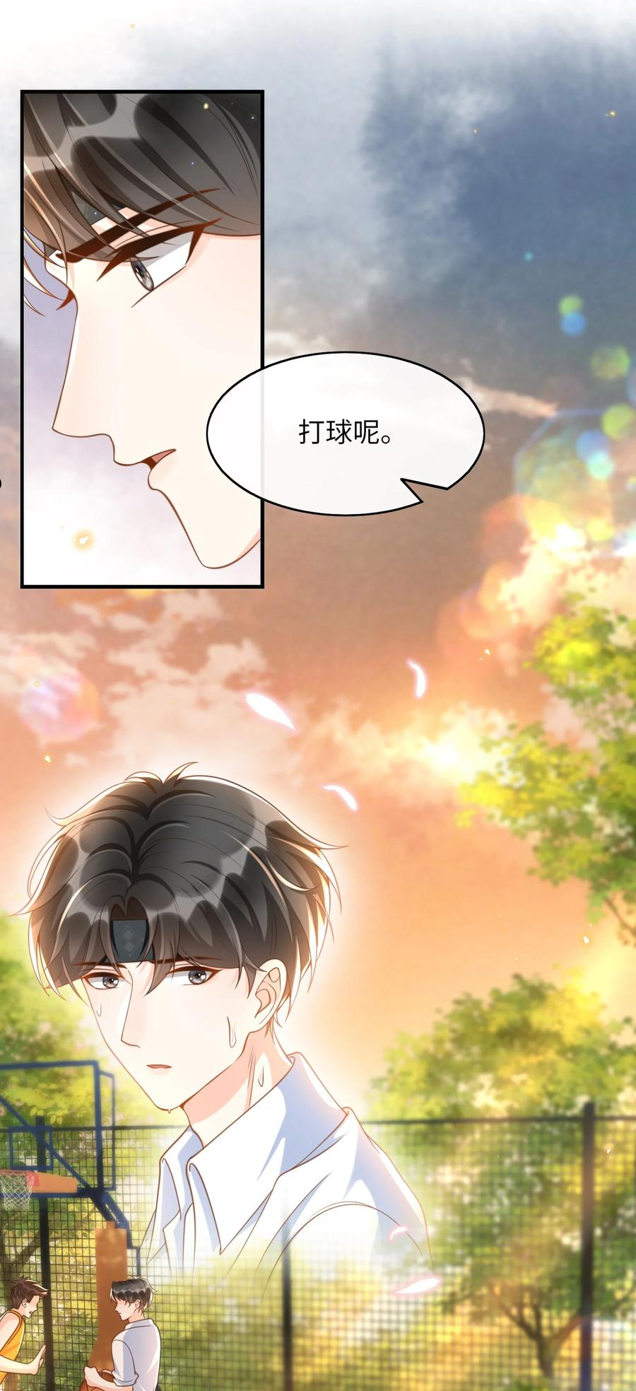 甜不止迟漫画,041 他怎么这么好看！4图