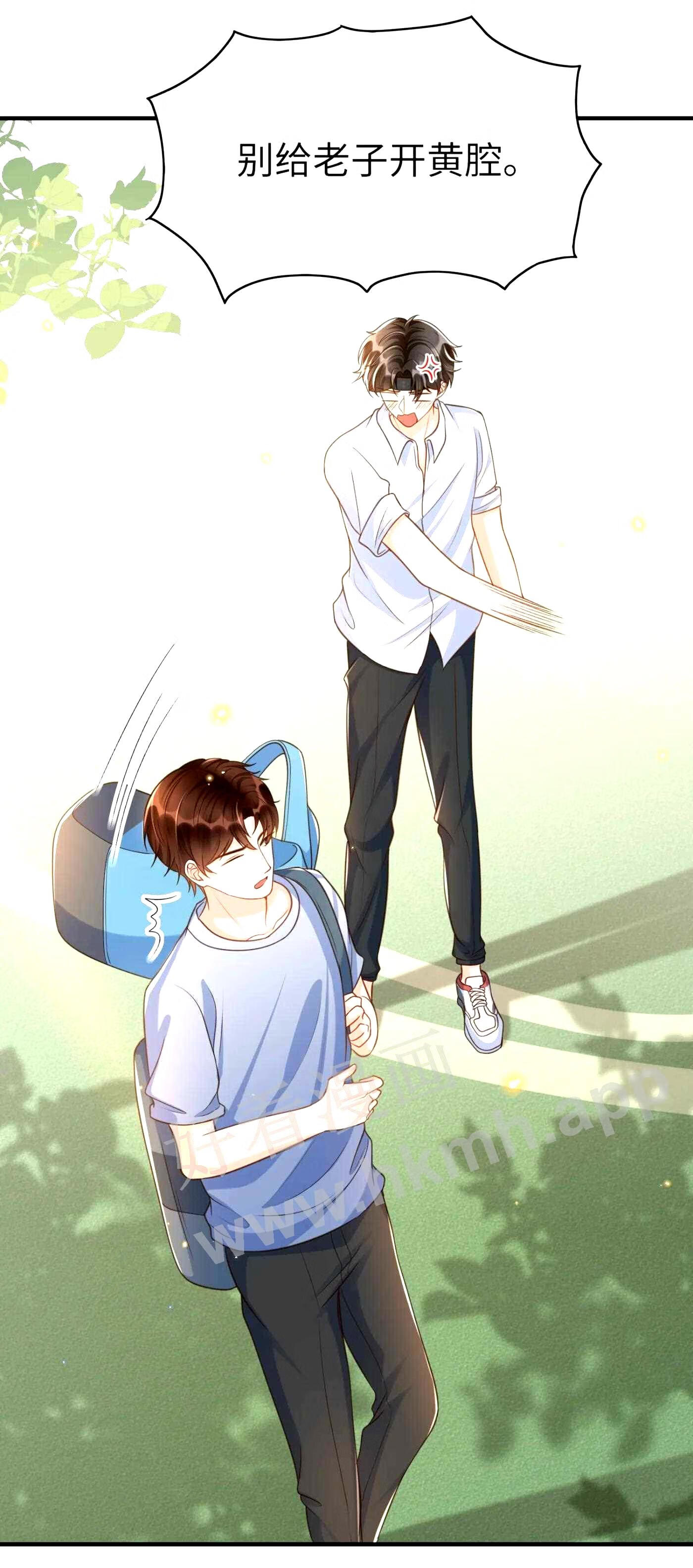 甜不止迟漫画,043 我会好好“讨好”你的！4图