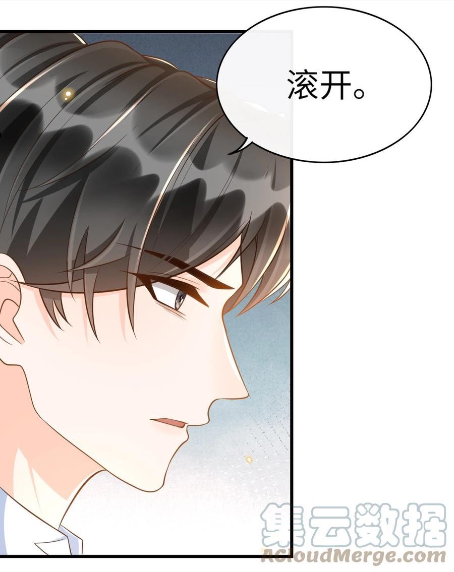 甜不止迟漫画,047 不为人知的一面1图