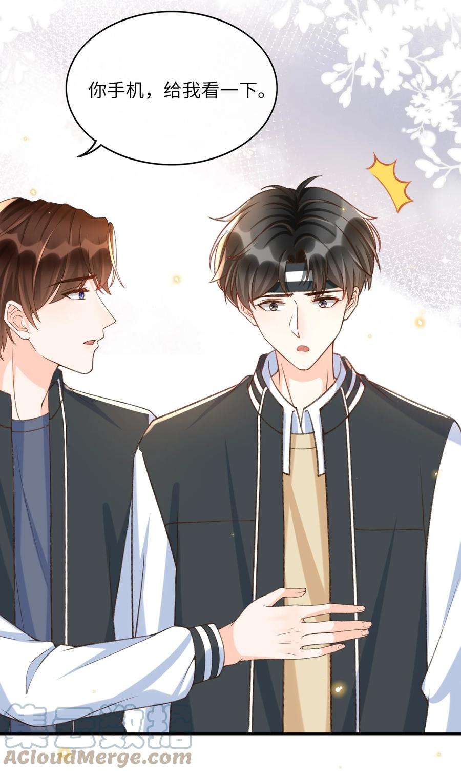 甜不止迟漫画,053 你要手机查岗啊？3图