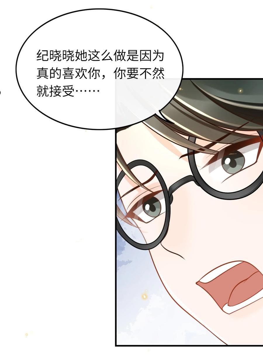 甜不止迟漫画,047 不为人知的一面2图