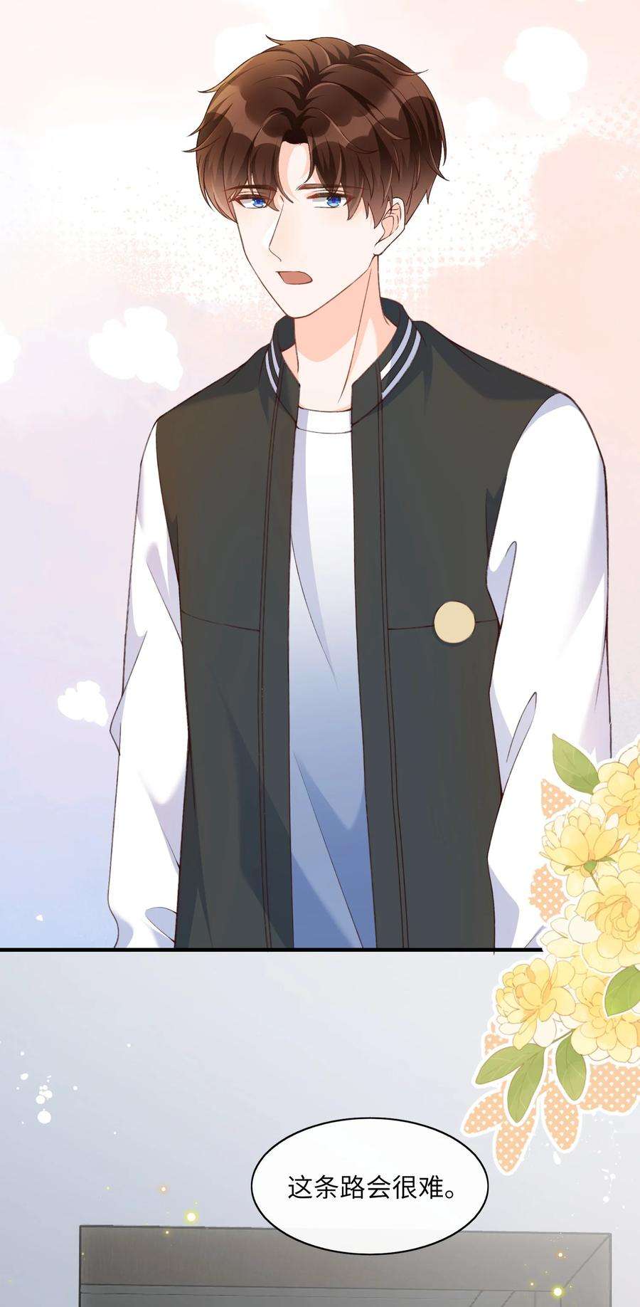 甜不止迟漫画,054 我对他的感情早就不新鲜了！4图