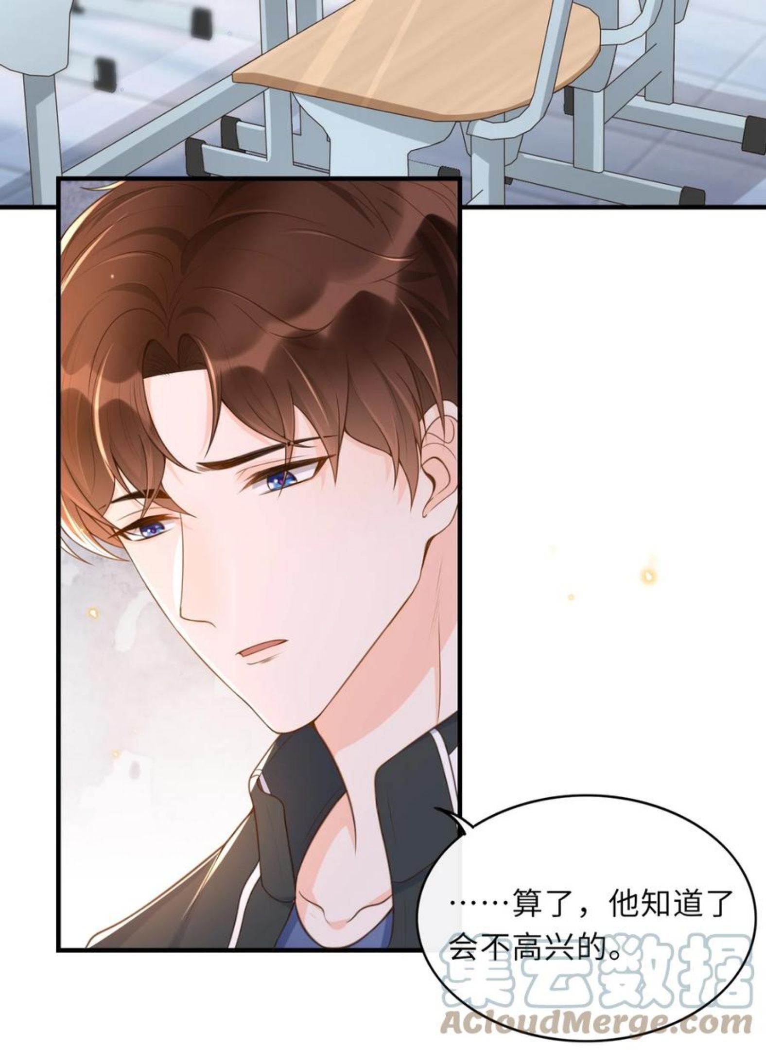 甜不止迟漫画,036 你想让我听懂什么？5图