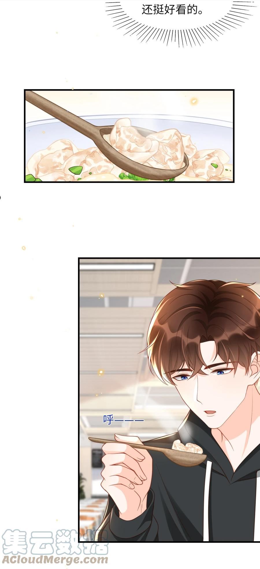 甜不止迟漫画,045 浪～费～可不好哦！5图