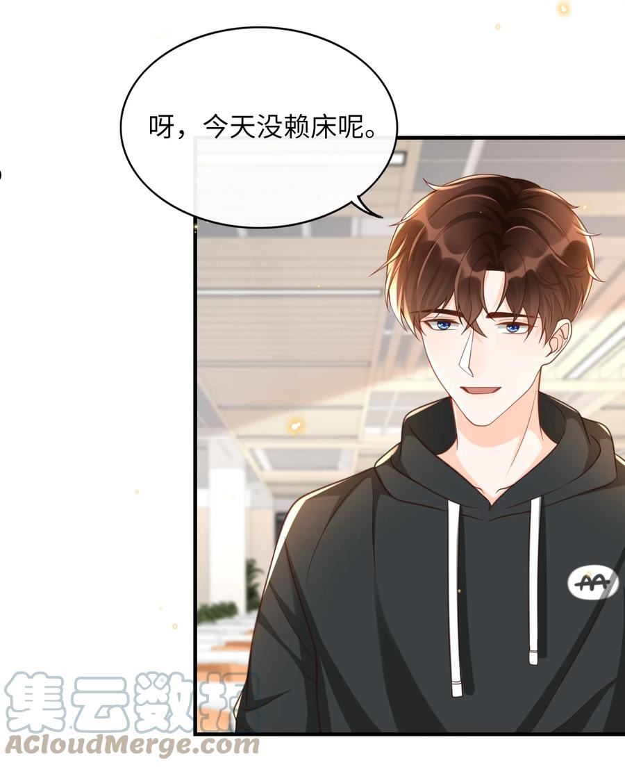 甜不止迟漫画,045 浪～费～可不好哦！3图