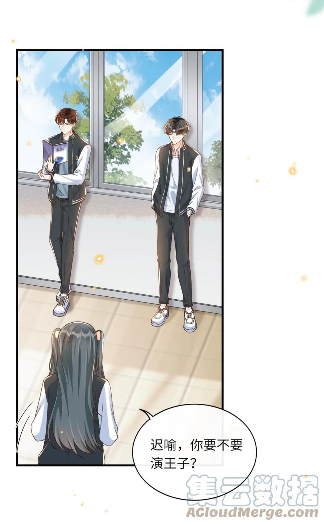 甜不止迟漫画,033 就不让你如意，哼！1图