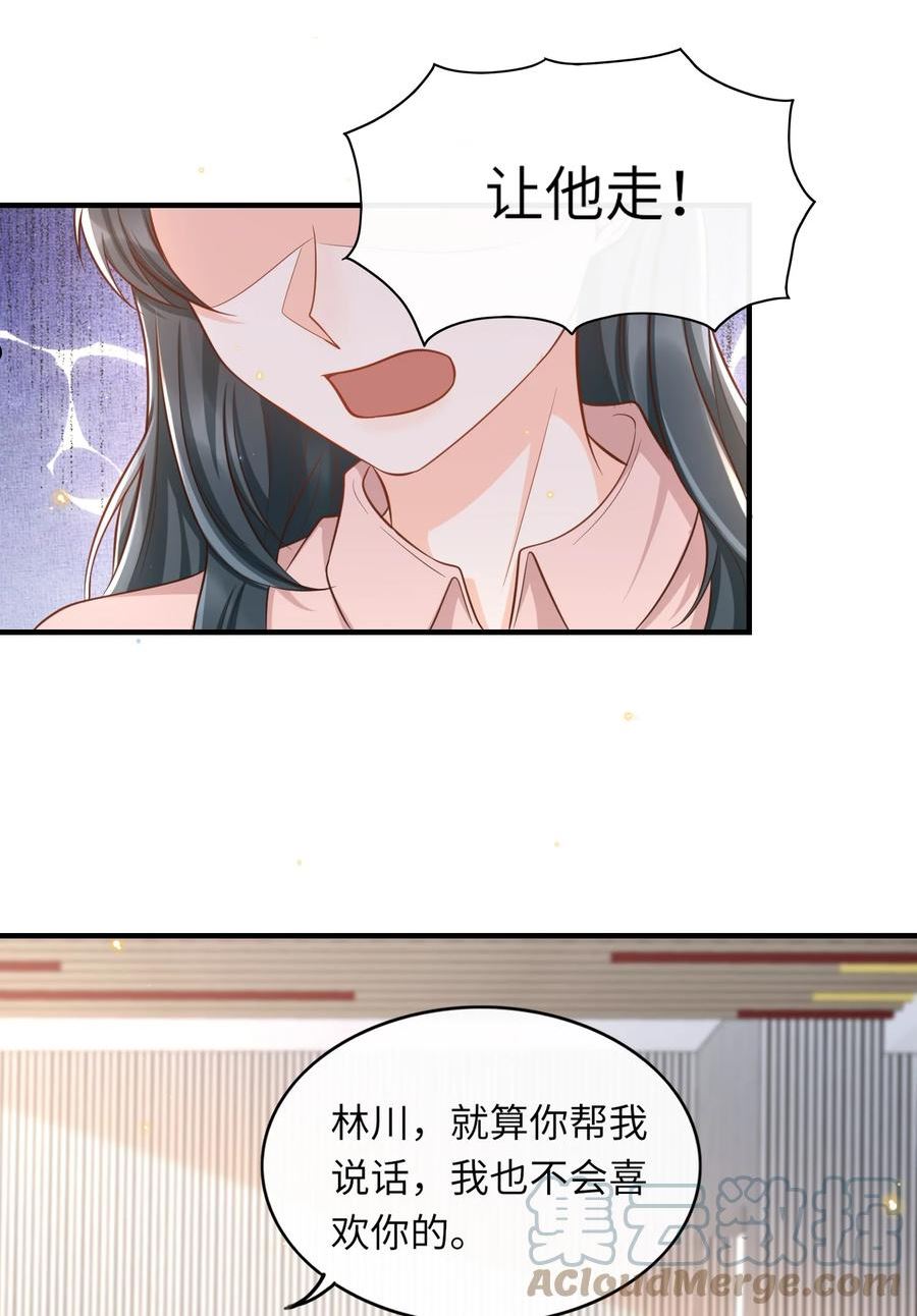 甜不止迟漫画,047 不为人知的一面3图