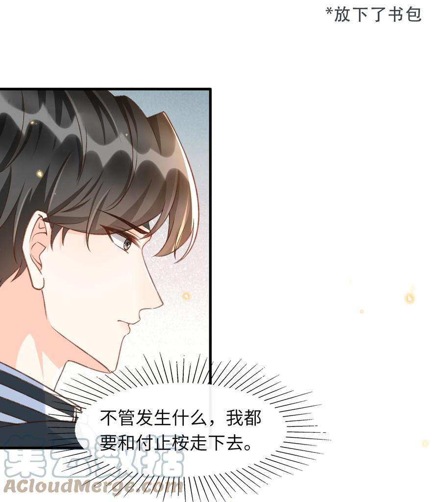 甜不止迟漫画,053 你要手机查岗啊？1图