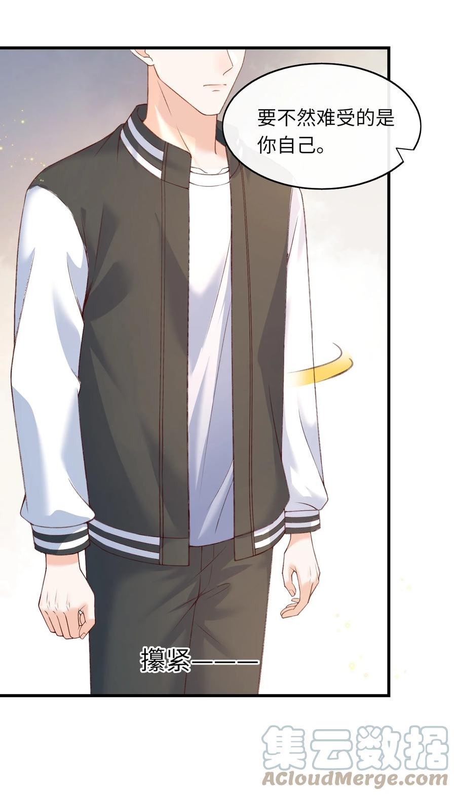 甜不止迟漫画,064 你到底去哪儿了？1图