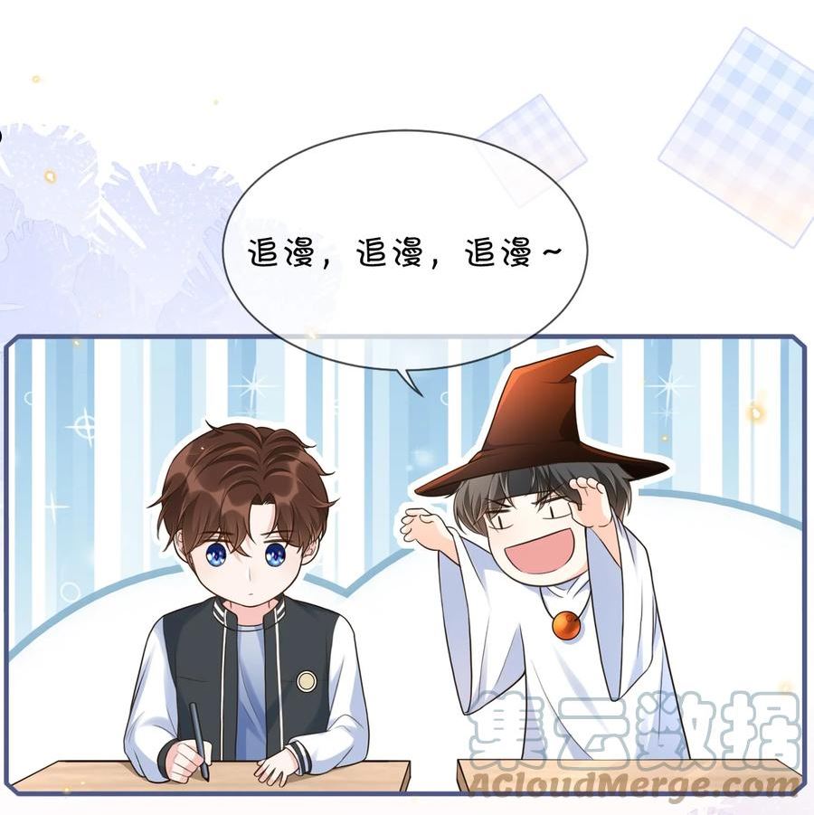 甜不止迟漫画,047 不为人知的一面1图