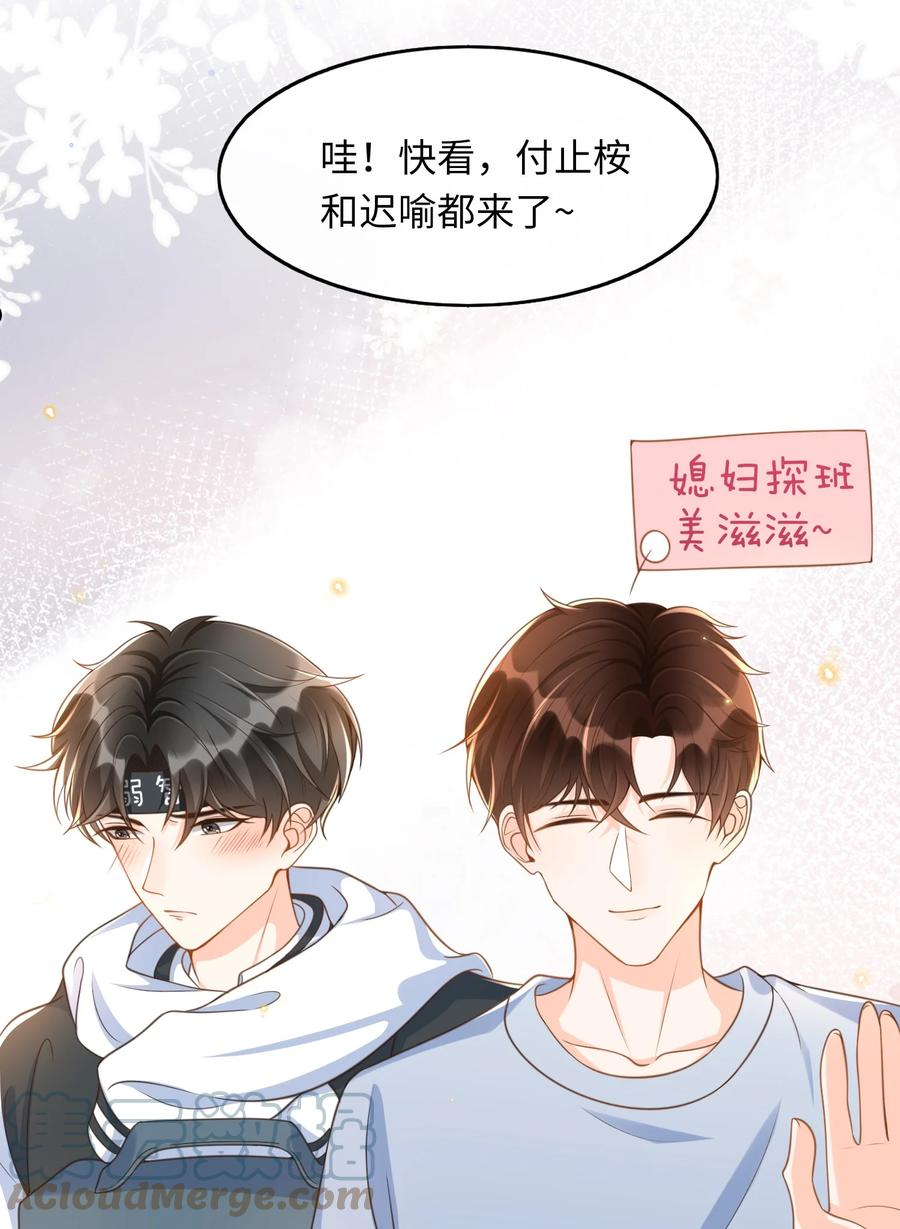 甜不止迟漫画,040 真是个勾人的狐狸精！3图