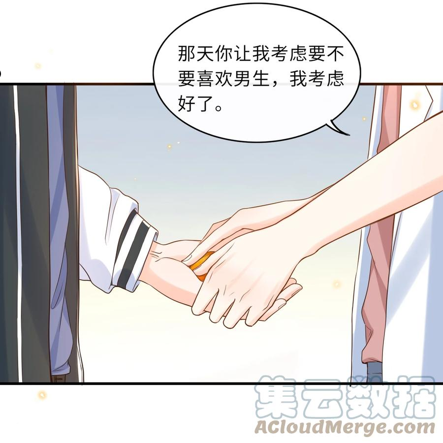 甜不止迟漫画,038 我觉得可以喜欢你1图
