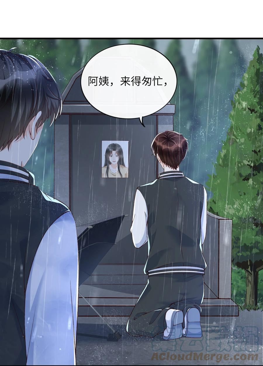 甜不止迟漫画,055 现在害羞晚了点吧！1图