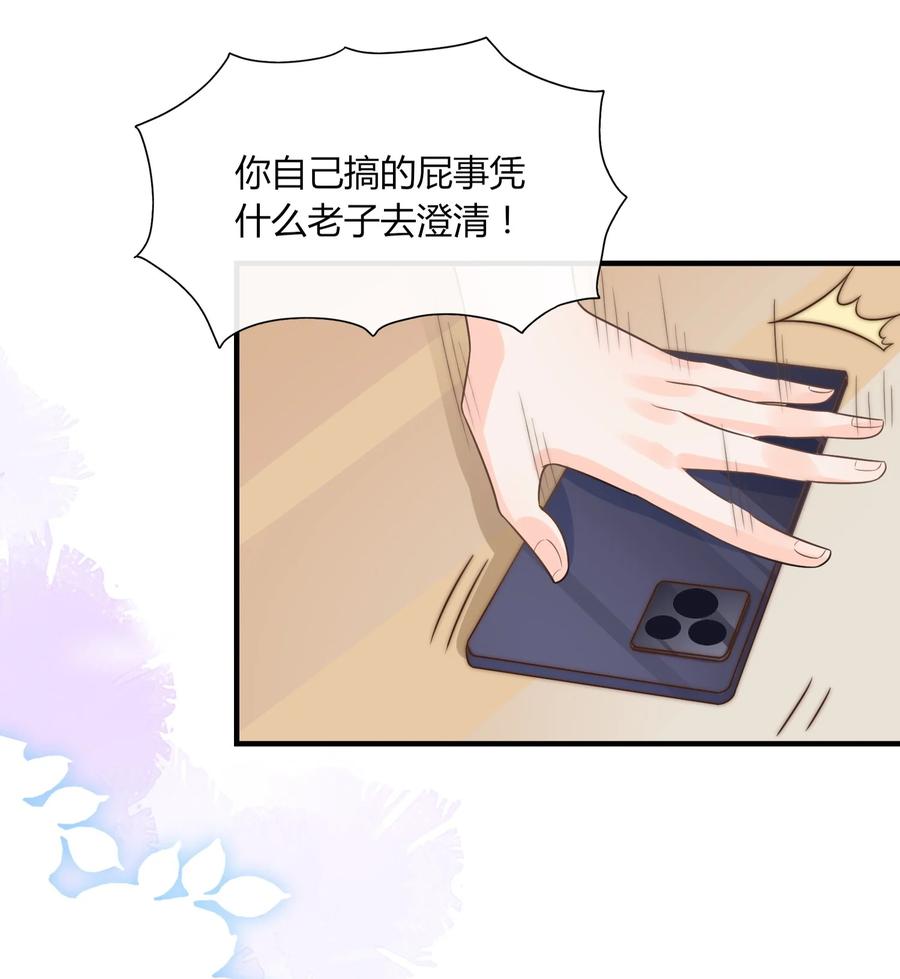 甜不止迟漫画,010 你别乱动！1图