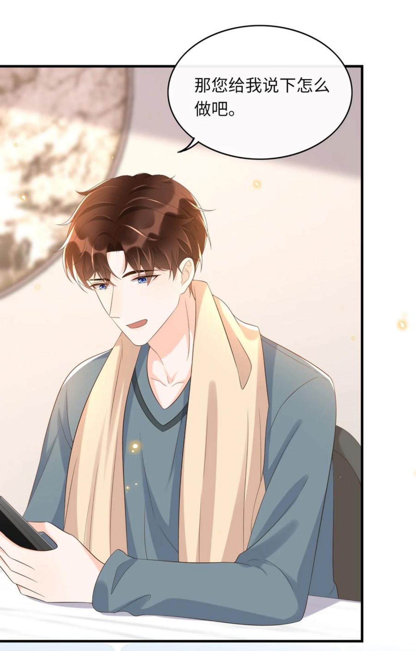 甜不止迟漫画,030 看着硬邦邦的，其实挺软的！4图