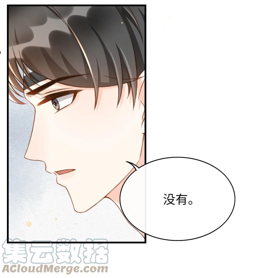 甜不止迟漫画,051 你要相信老流氓的力量5图