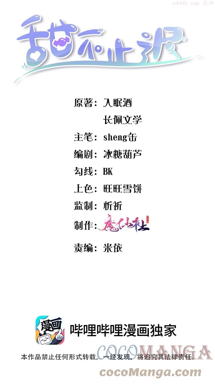 026 谁说我担心他了0