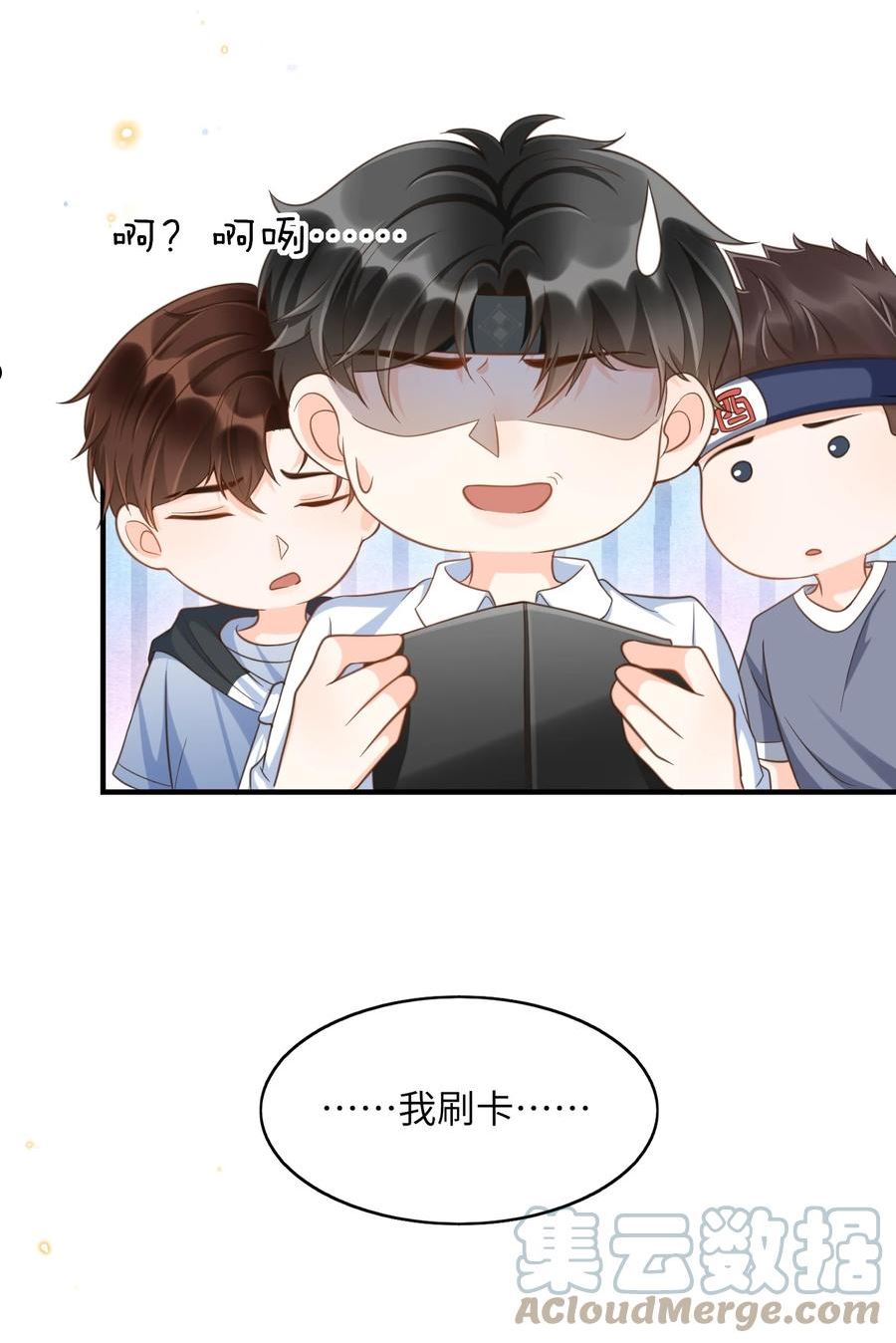 甜不止迟漫画,044 不要招惹他！1图