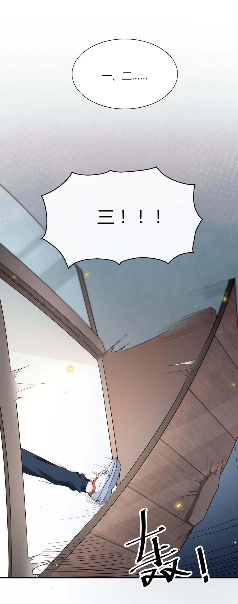 甜不止迟漫画,007 他是你能欺负的？3图