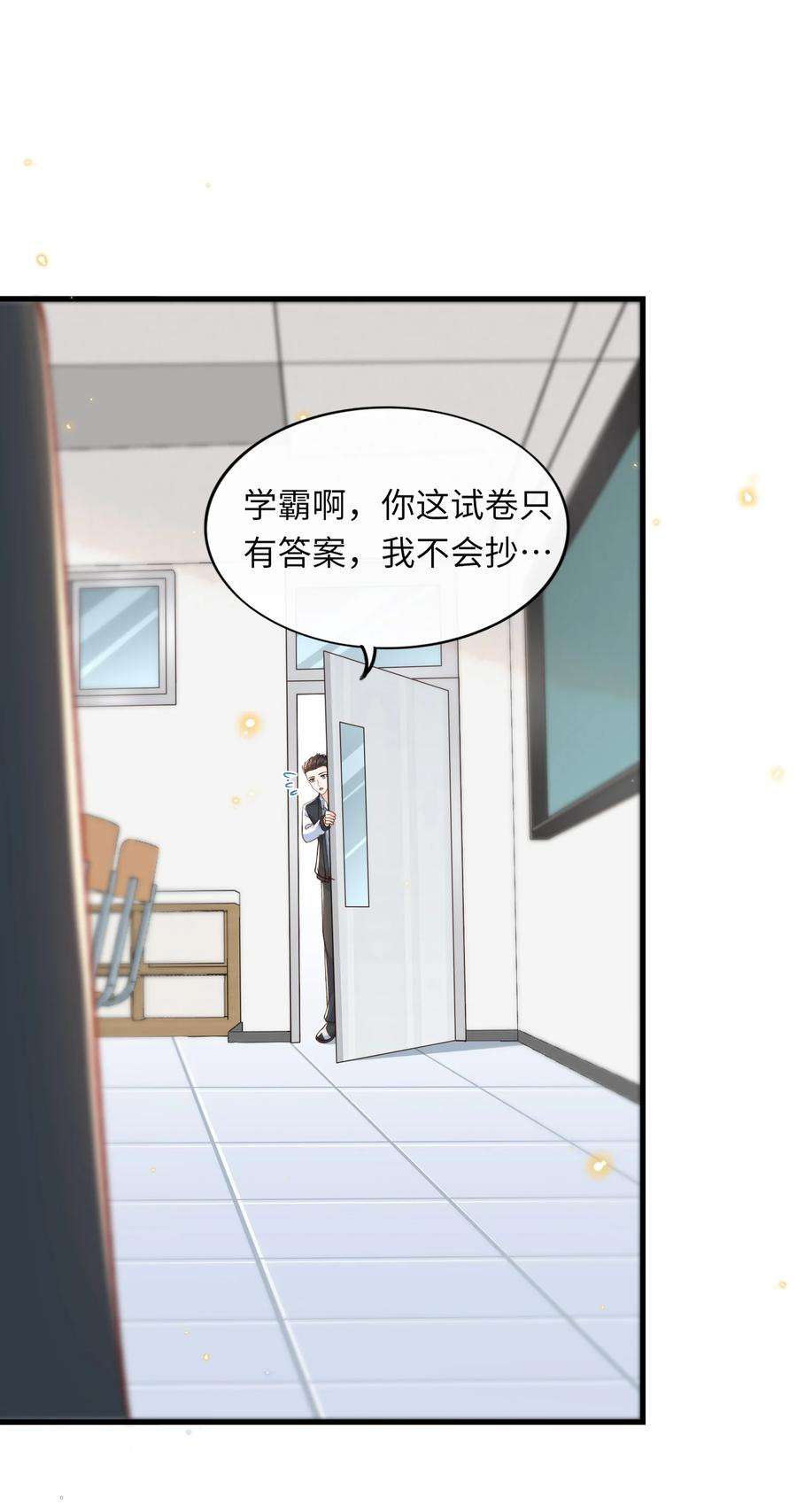 甜不止迟漫画,052 离开你我不会好的！4图