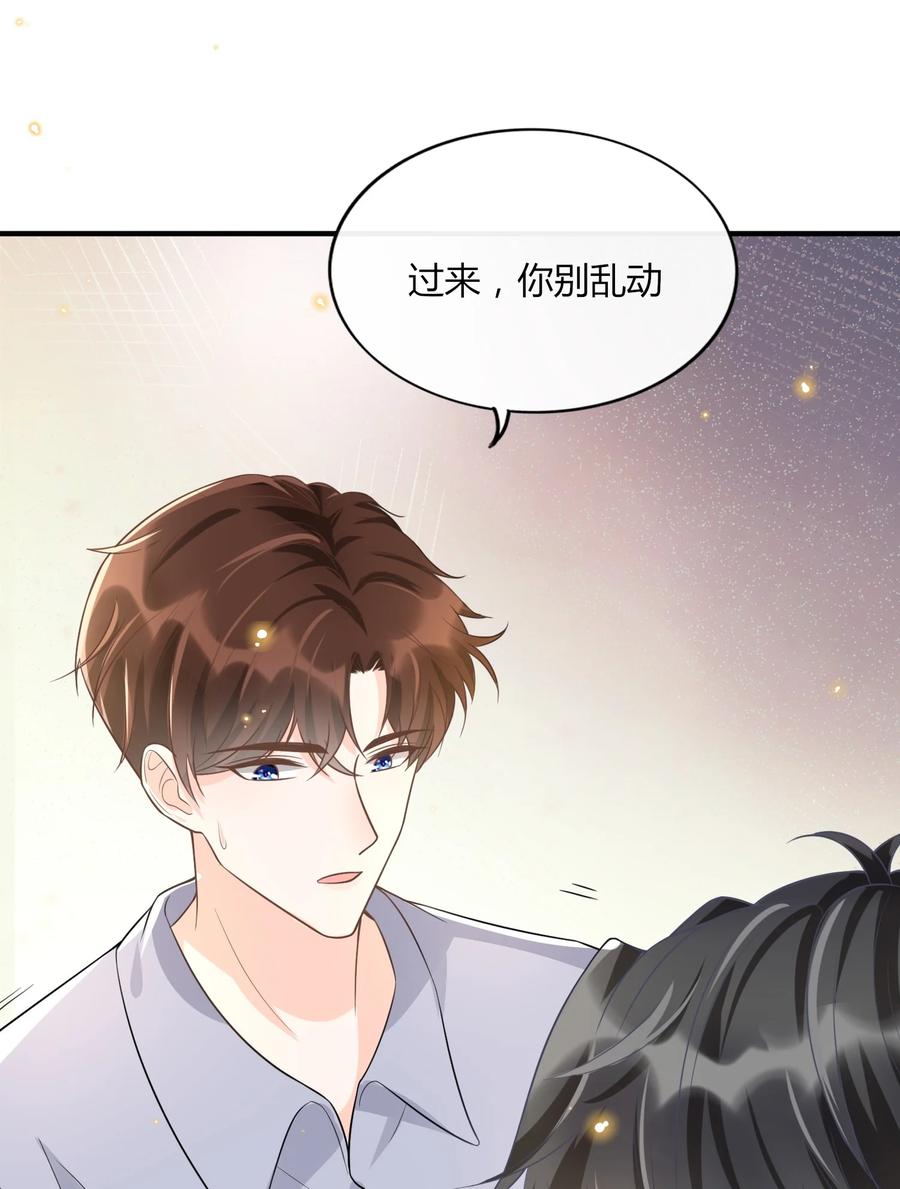 甜不止迟漫画,010 你别乱动！4图