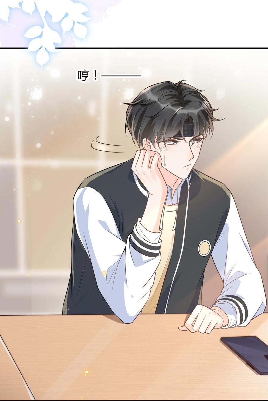 甜不止迟漫画,010 你别乱动！2图