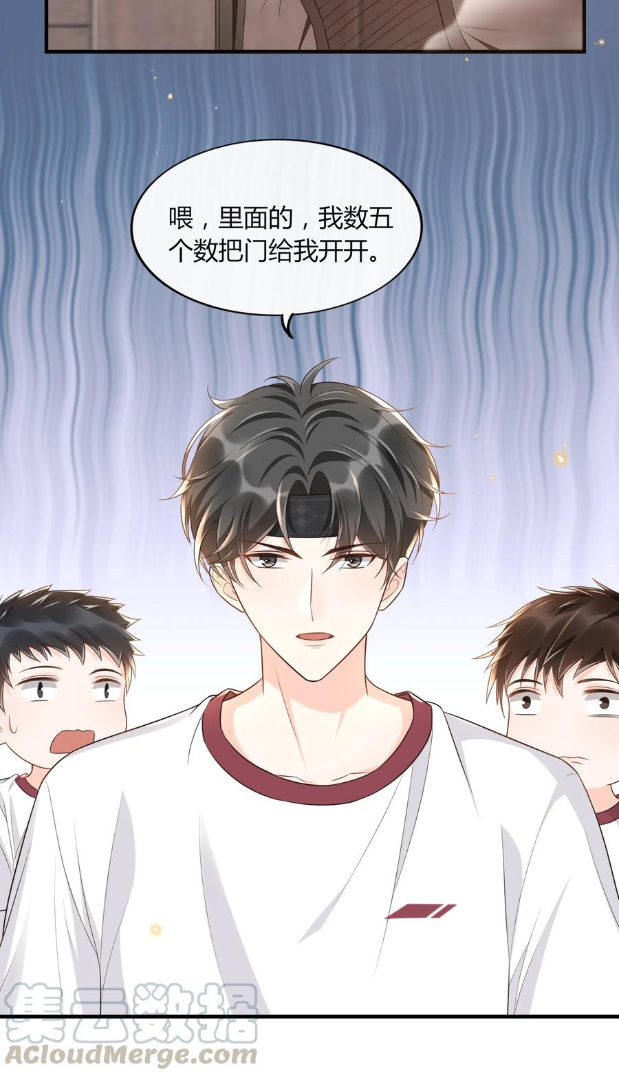 甜不止迟漫画,007 他是你能欺负的？2图