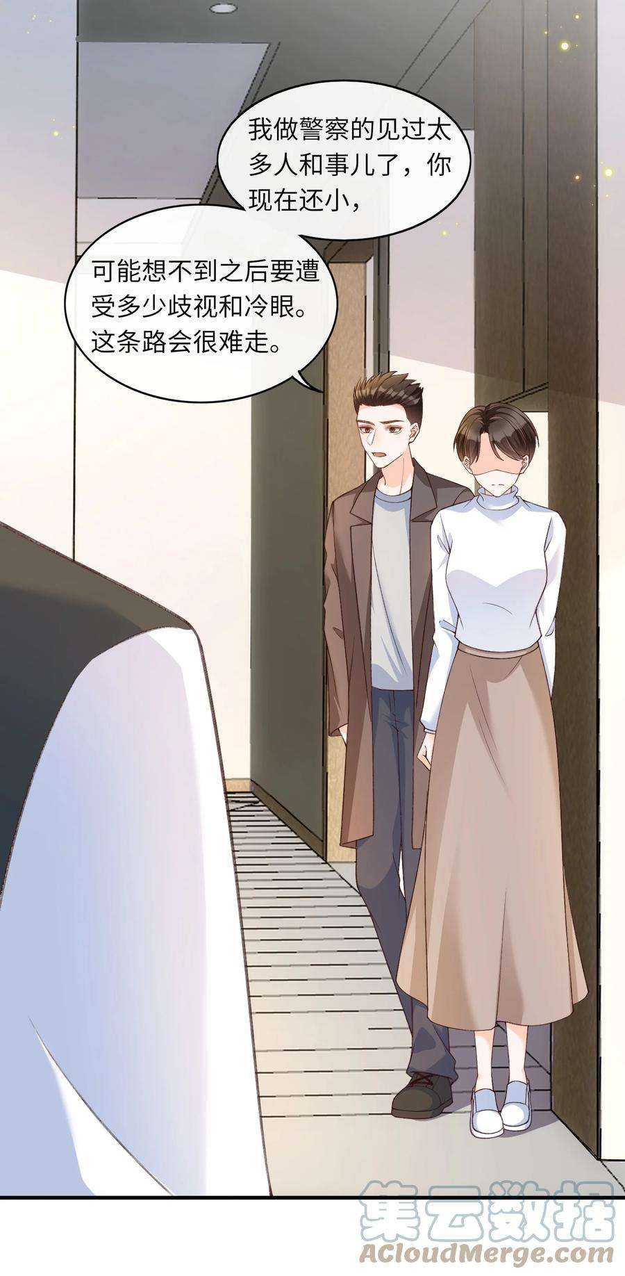 甜不止迟漫画,054 我对他的感情早就不新鲜了！5图