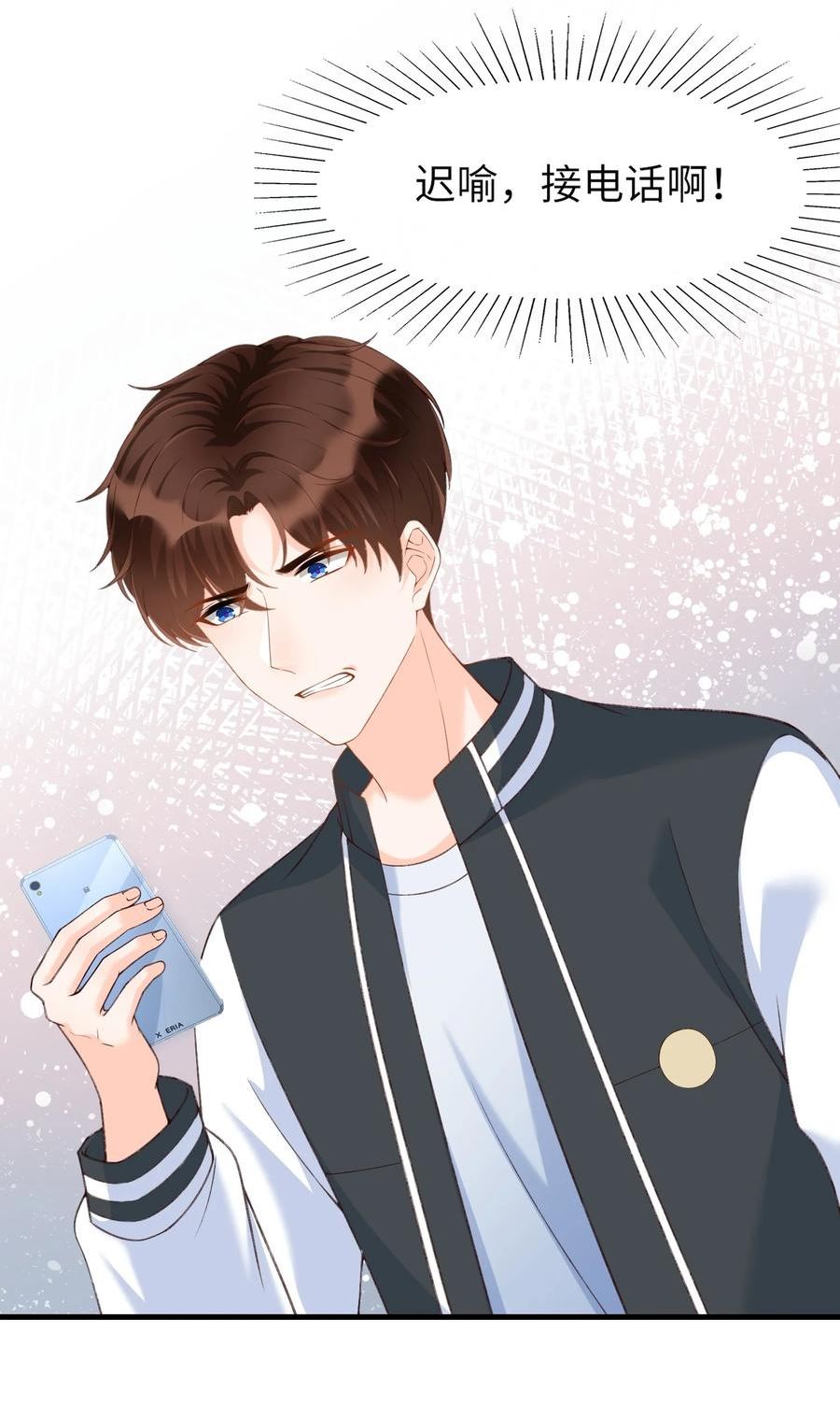 甜不止迟漫画,063 不要离开我！2图