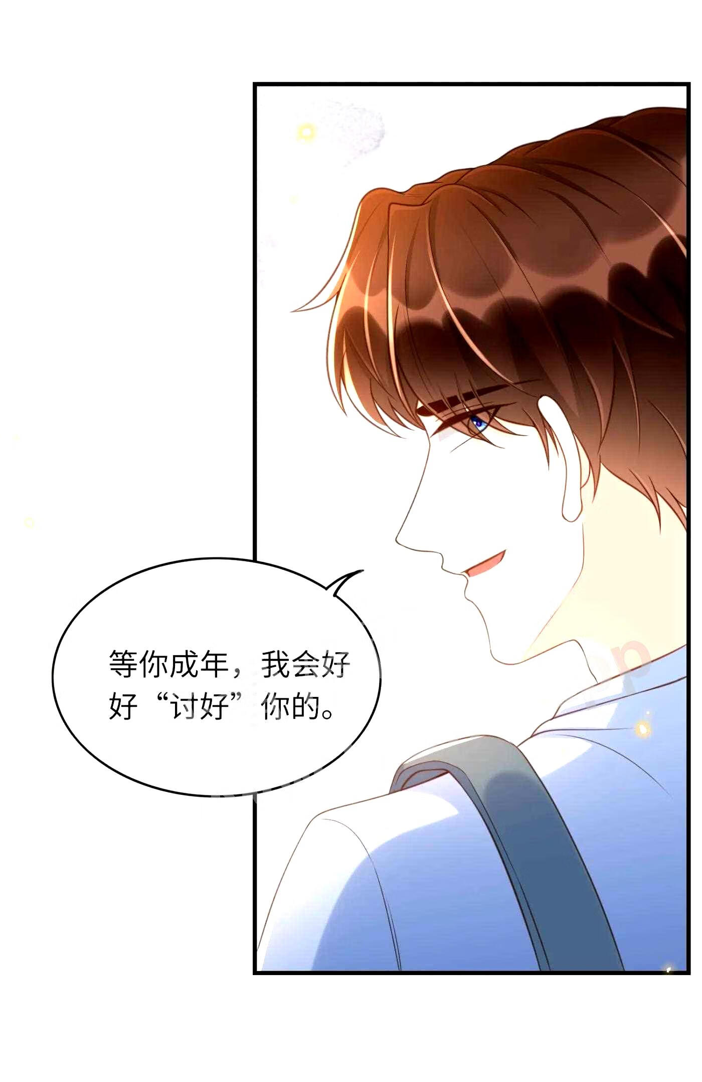 甜不止迟漫画,043 我会好好“讨好”你的！2图