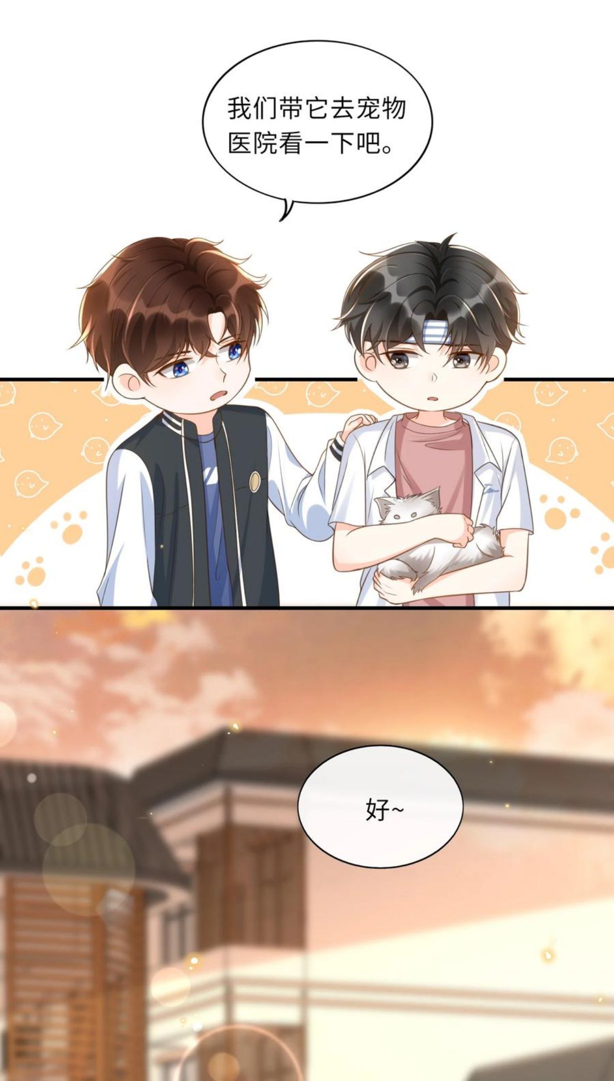 甜不止迟漫画,037 果然还是不想见我……吗4图