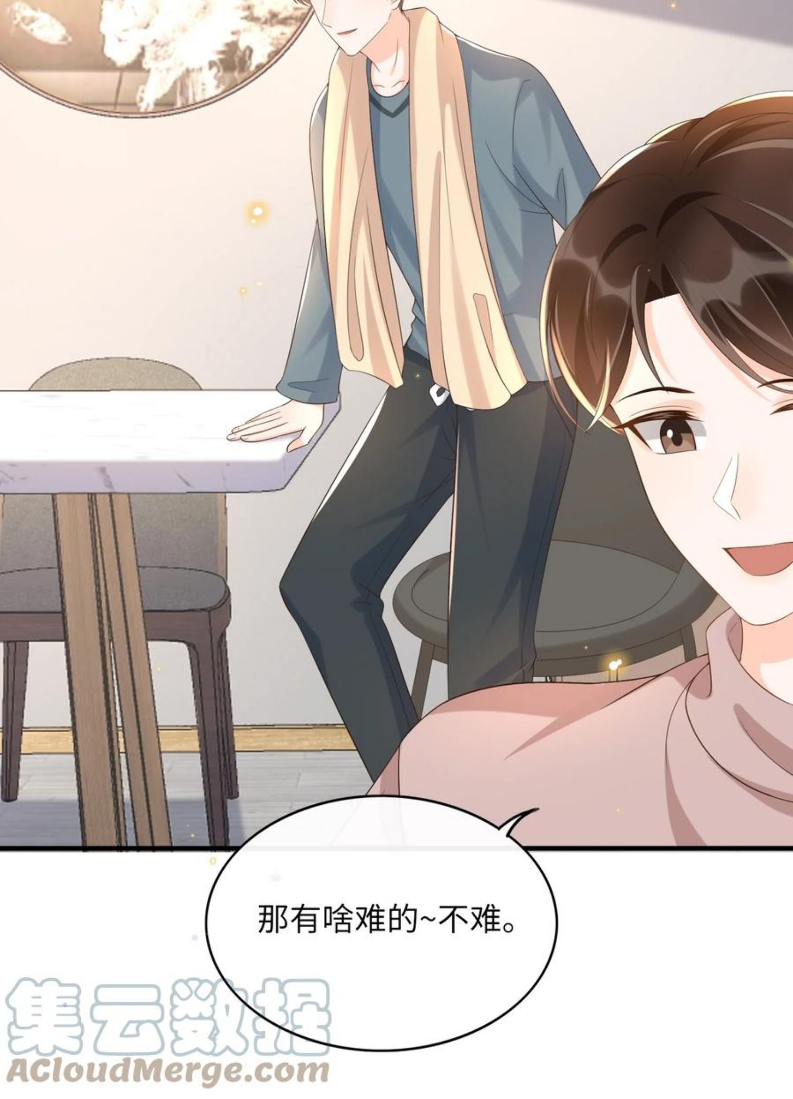 甜不止迟漫画,030 看着硬邦邦的，其实挺软的！3图