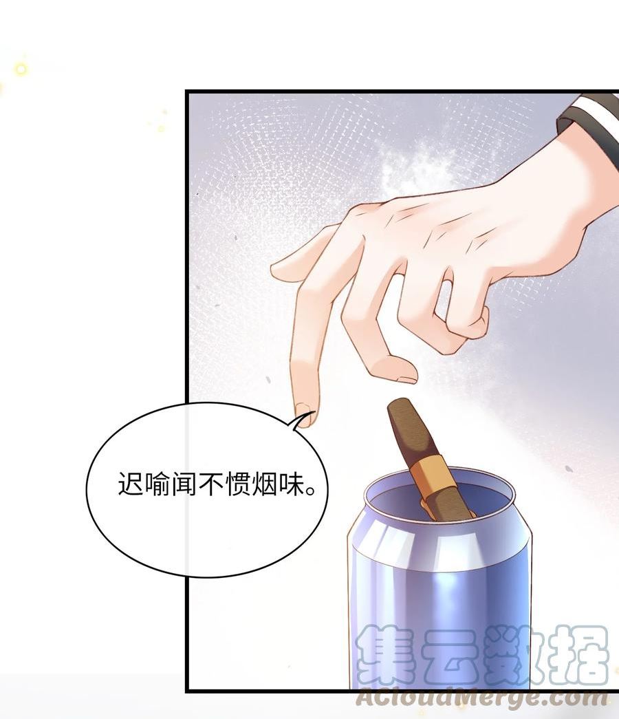 甜不止迟漫画,064 你到底去哪儿了？3图