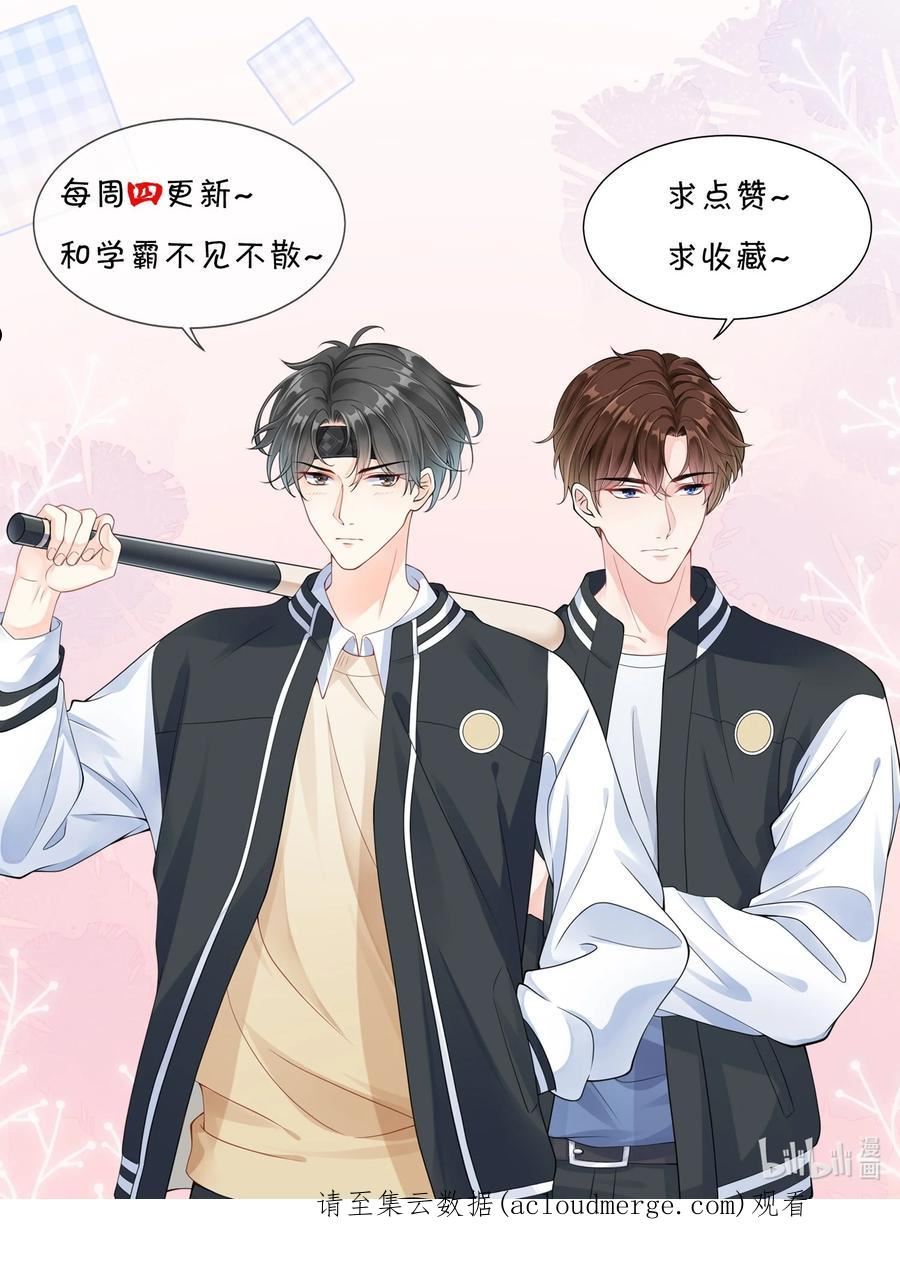 甜不止迟漫画,047 不为人知的一面2图