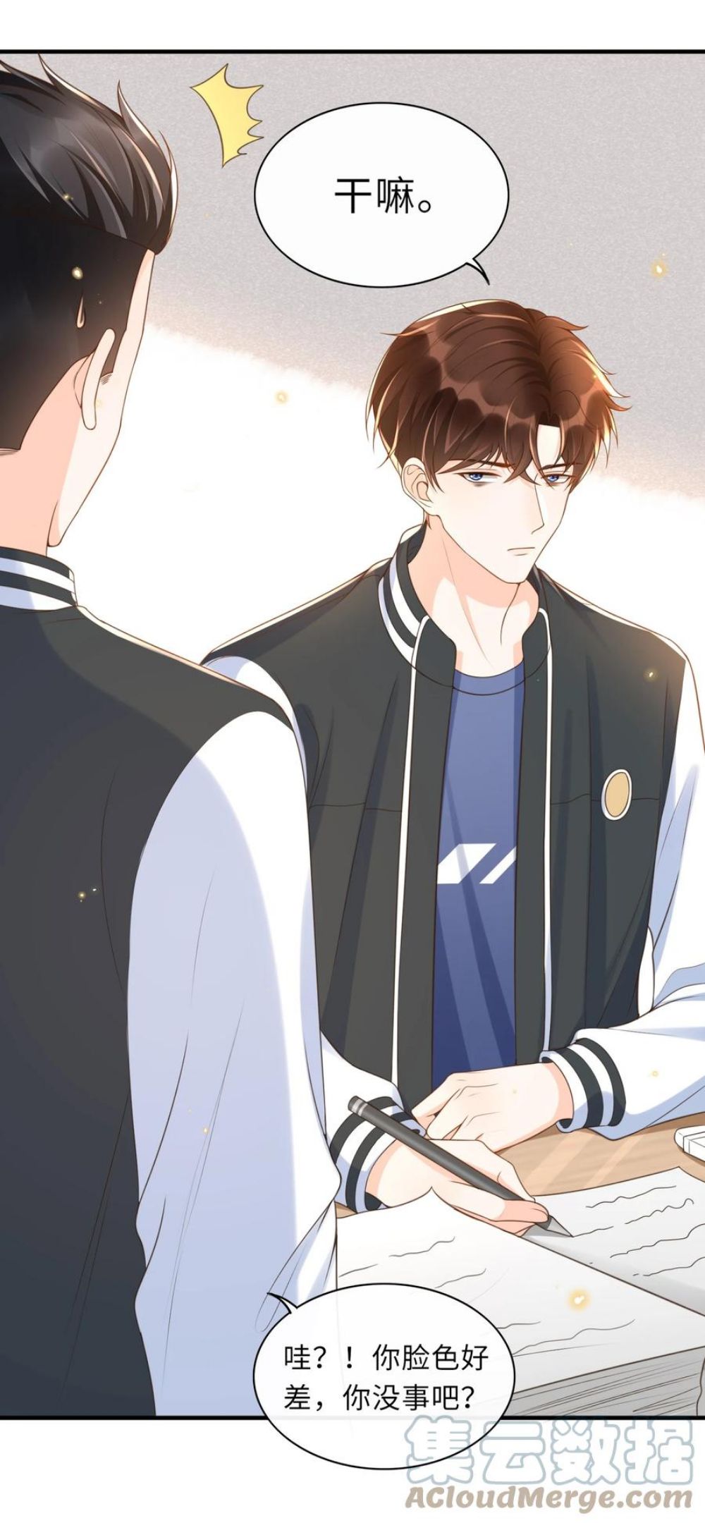 甜不止迟漫画,036 你想让我听懂什么？1图