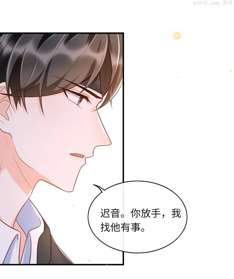 甜不止迟漫画,028 同一个世界不同的爸爸4图