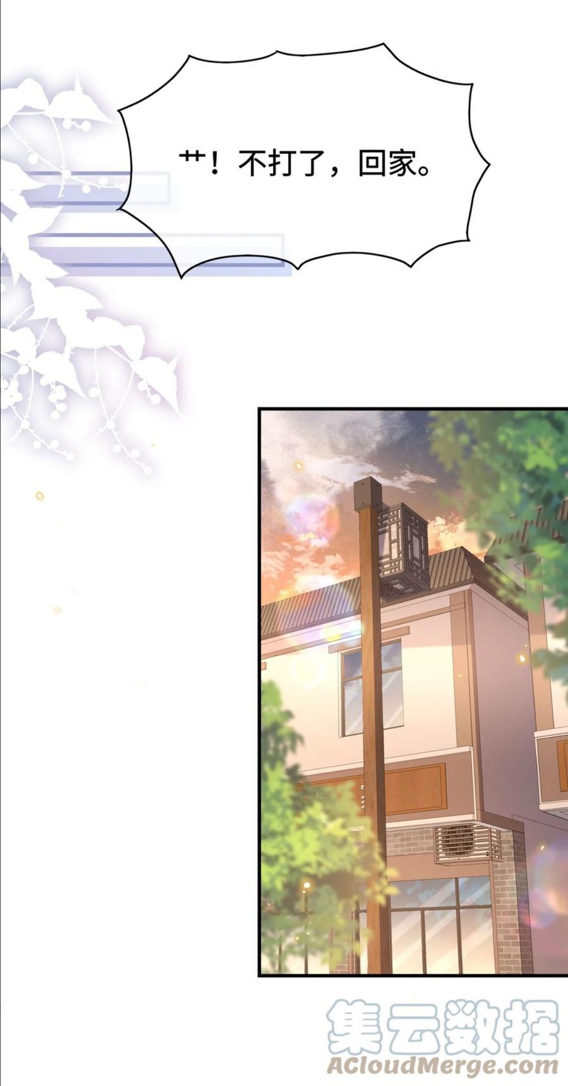 甜不止迟漫画,035 付止桉好……好香3图