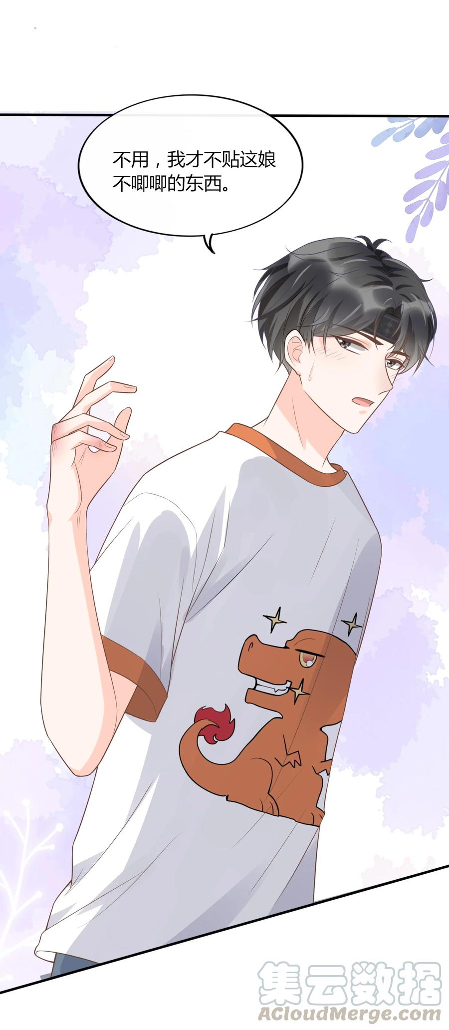 甜不止迟漫画,010 你别乱动！2图