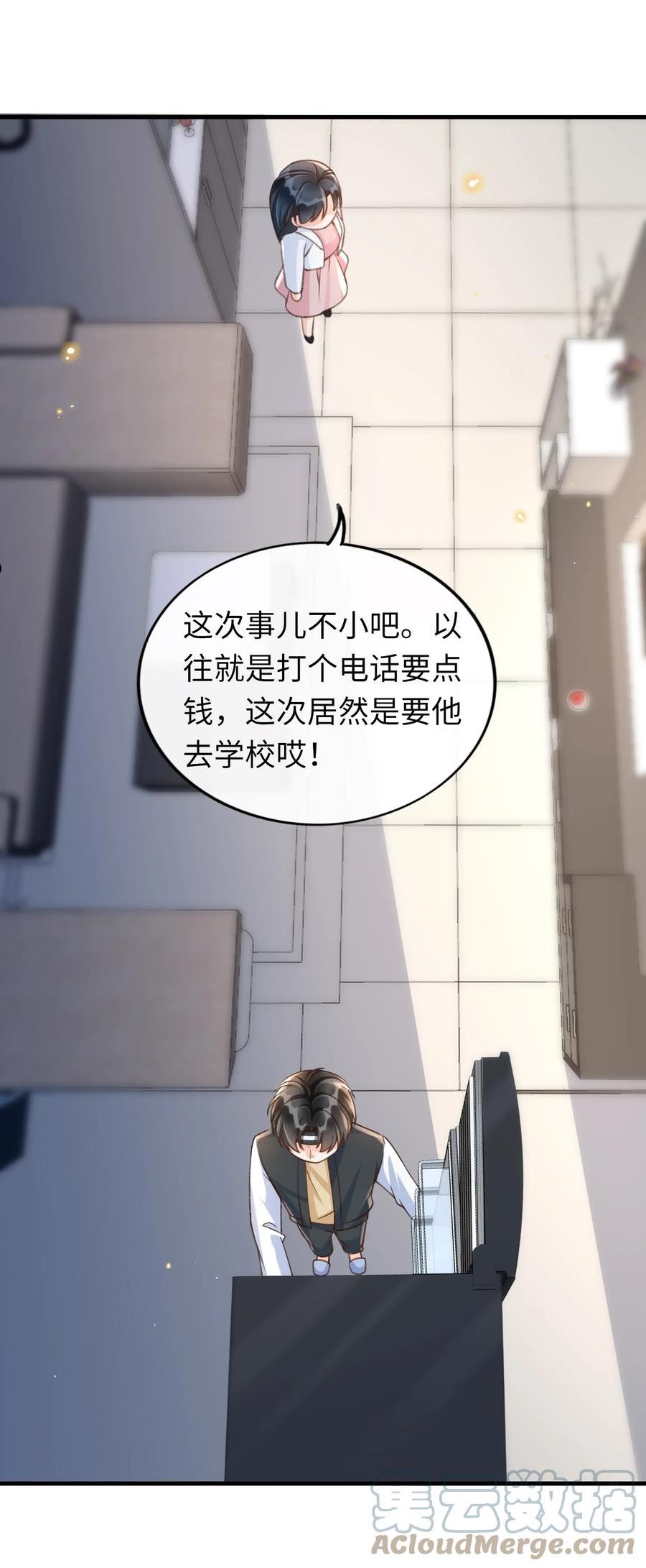 甜不止迟漫画,051 你要相信老流氓的力量1图