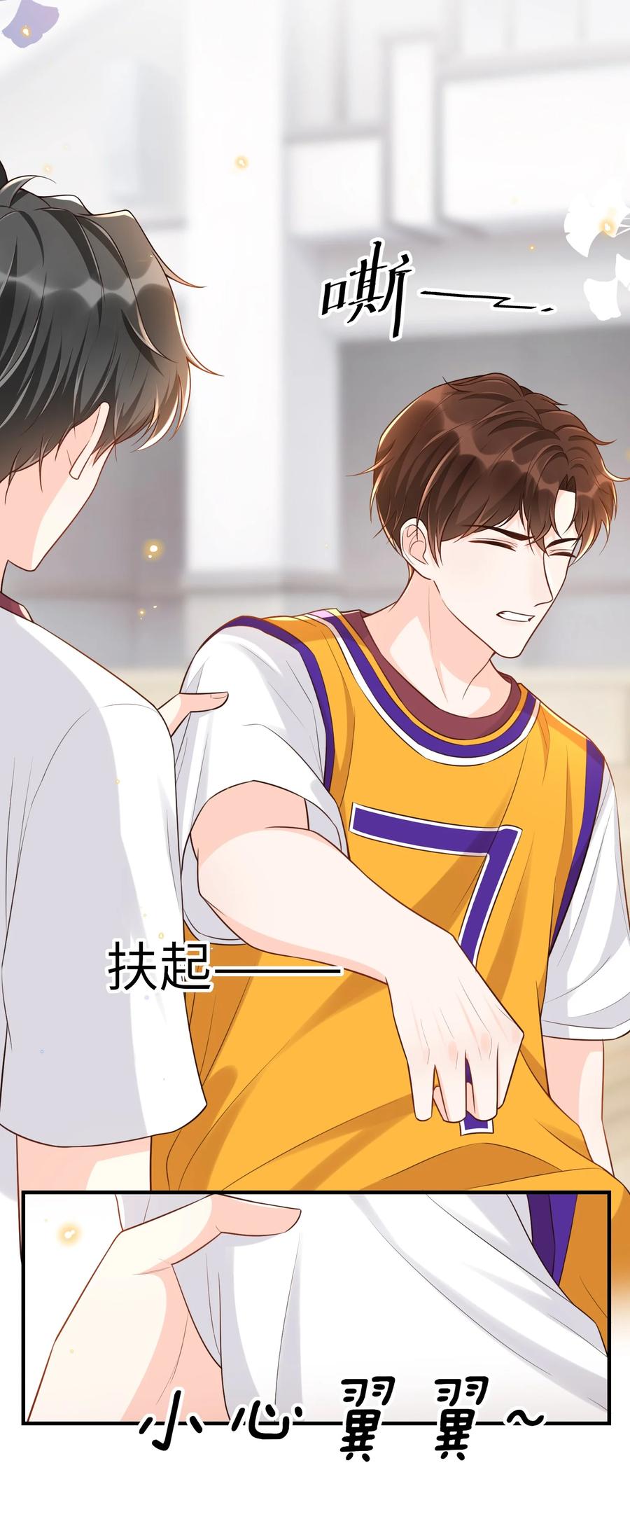 甜不止迟漫画,007 他是你能欺负的？1图