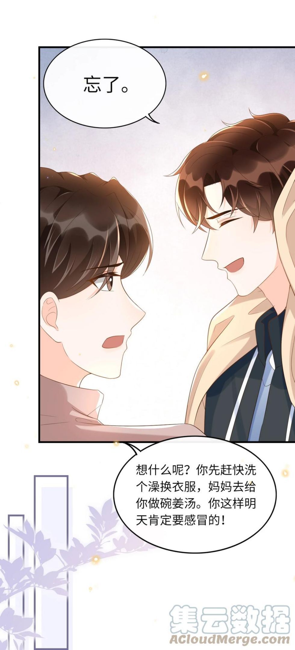 甜不止迟漫画,030 看着硬邦邦的，其实挺软的！1图