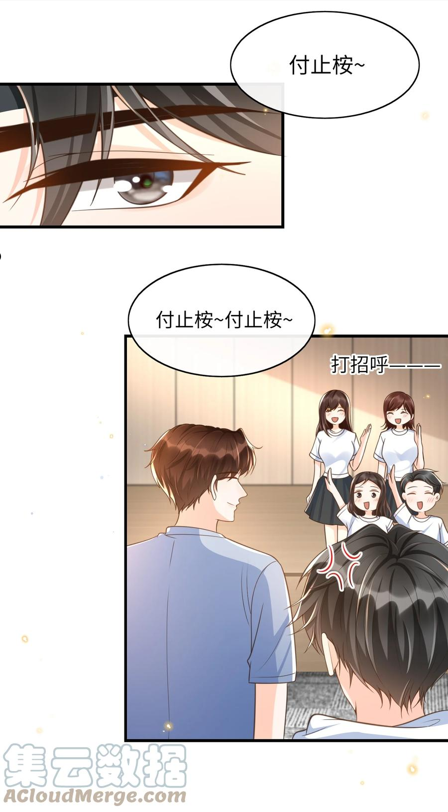 甜不止迟漫画,040 真是个勾人的狐狸精！5图