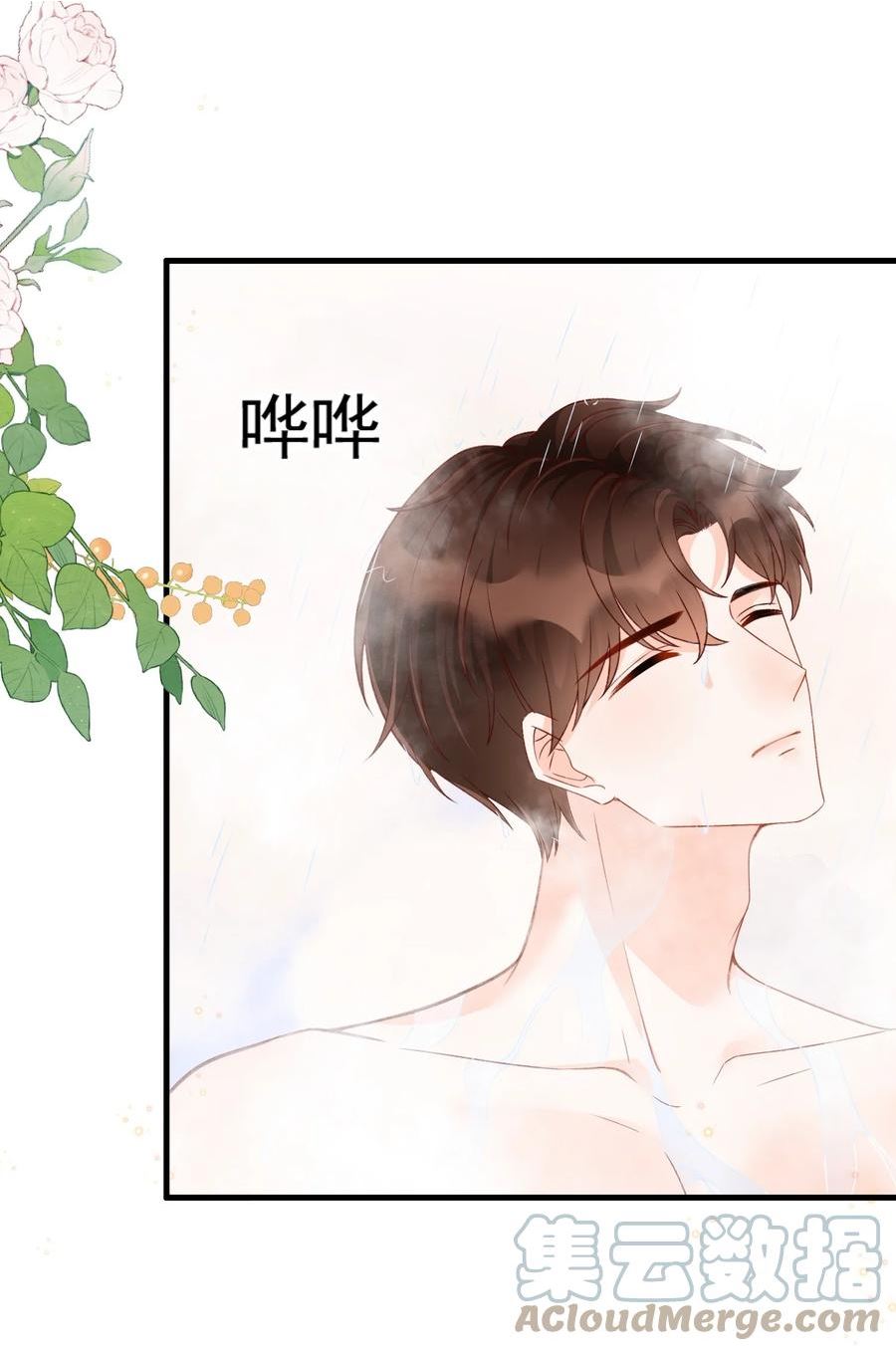 甜不止迟漫画,065 怎么这么多水？3图