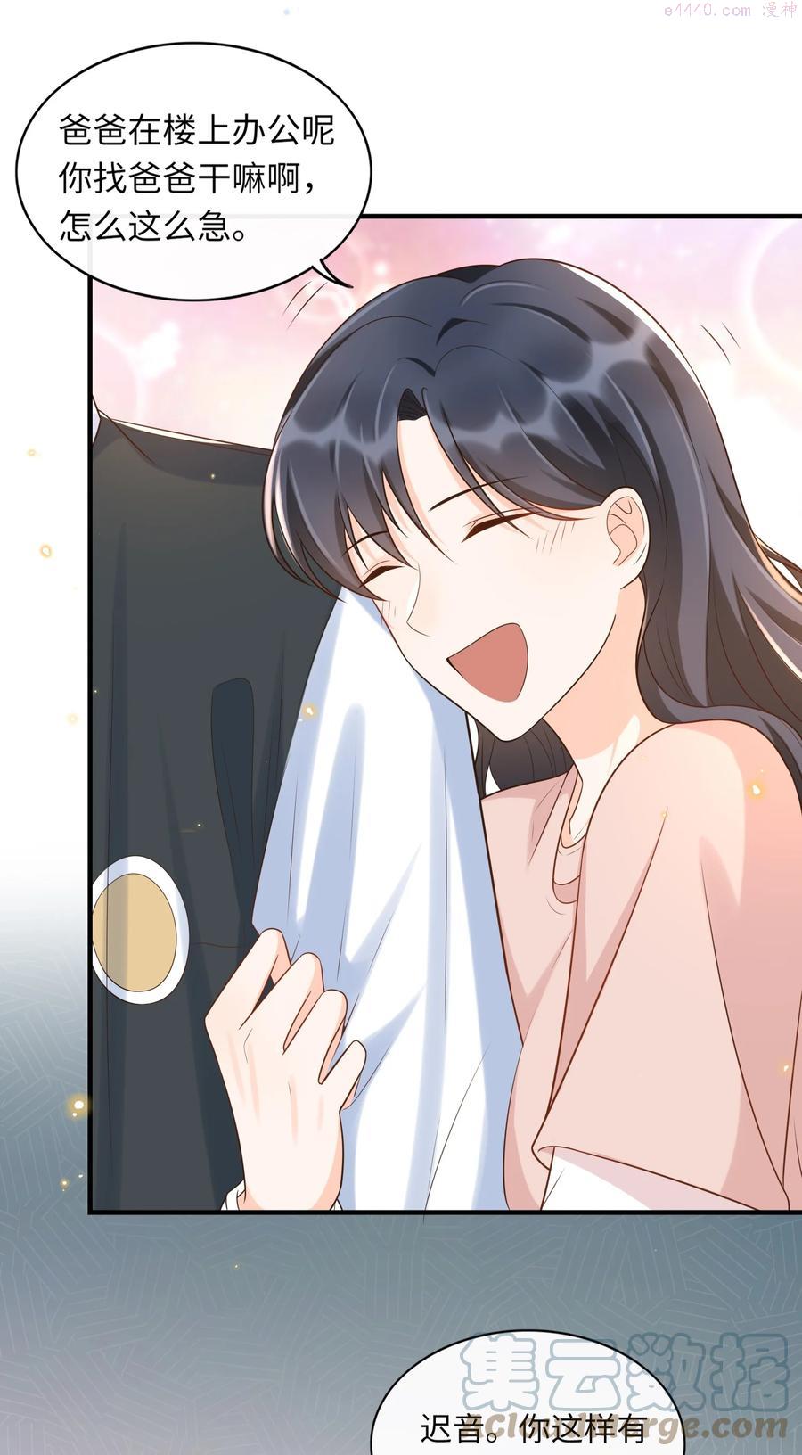 甜不止迟漫画,028 同一个世界不同的爸爸5图