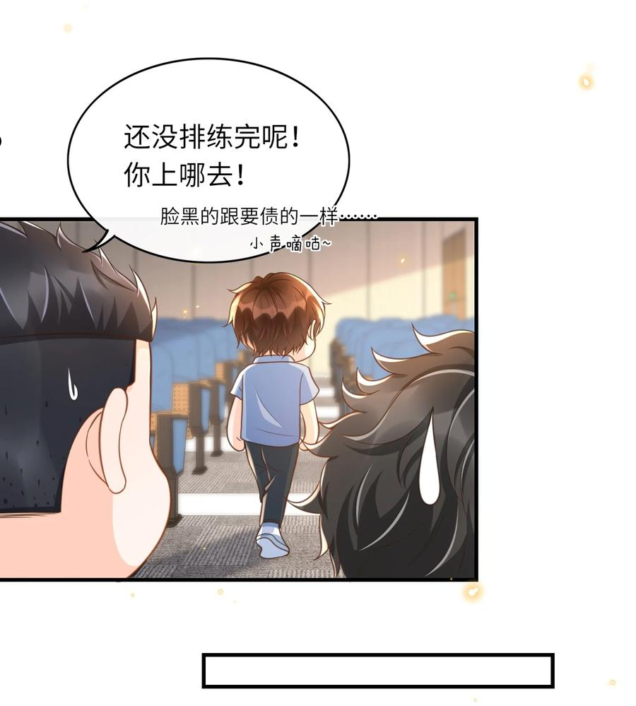 甜不止迟漫画,041 他怎么这么好看！2图