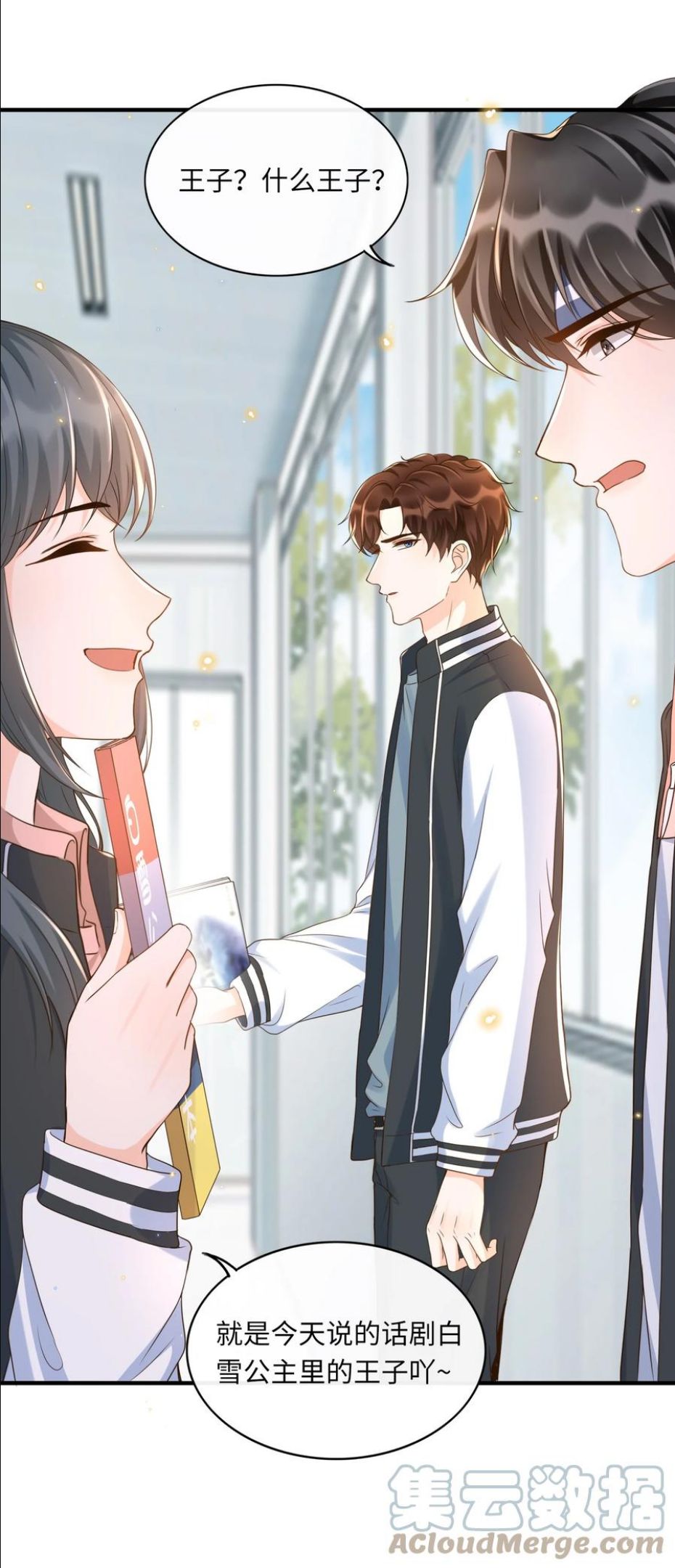 甜不止迟漫画,033 就不让你如意，哼！3图