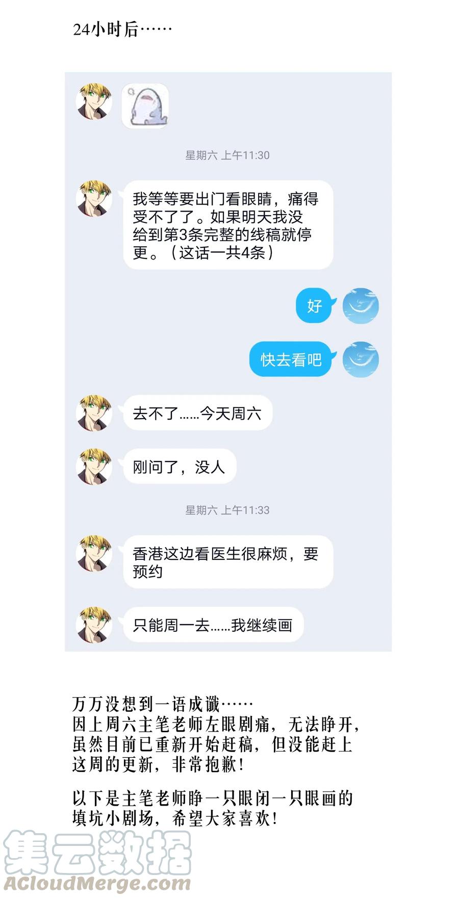 小剧场1 列维对于不同人的态度1