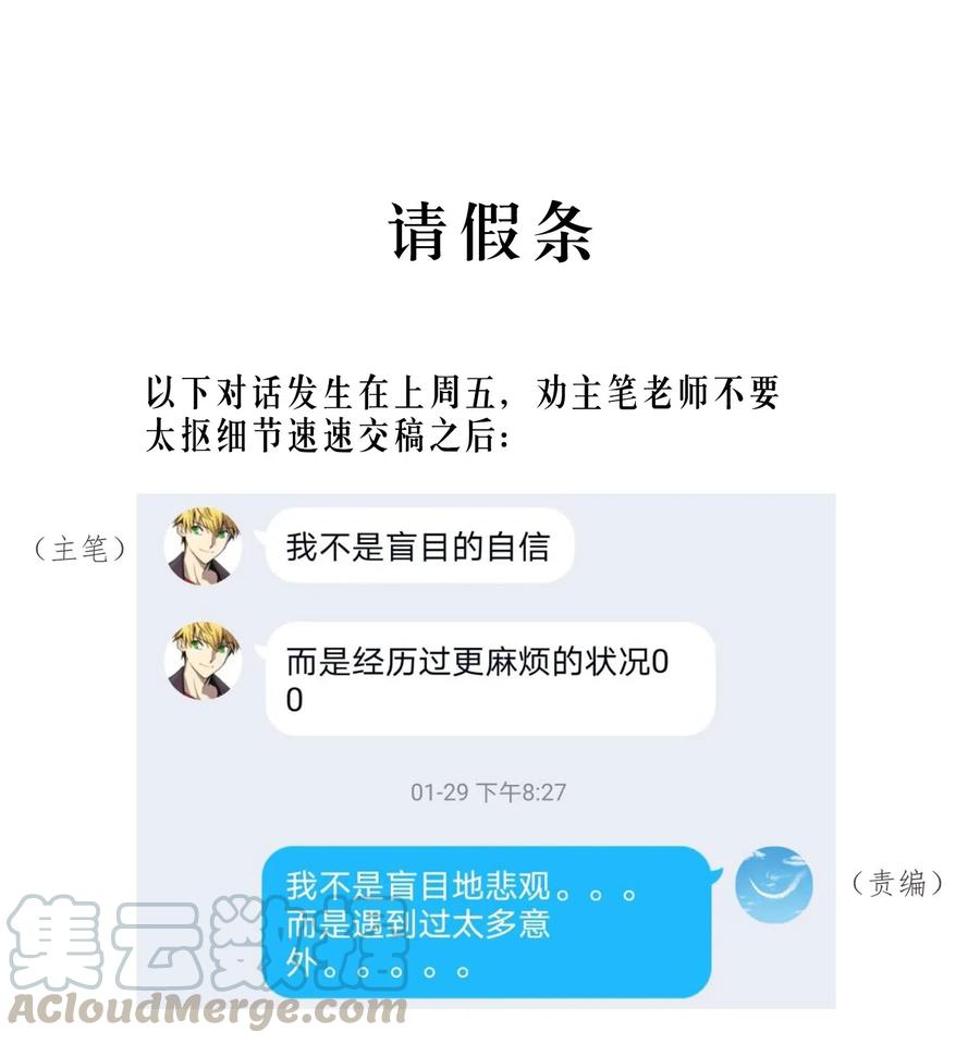 小剧场1 列维对于不同人的态度0
